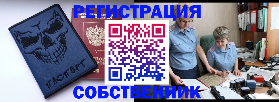 прописка для кредита в Чапаевске