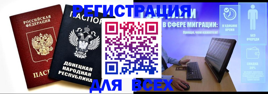 прописка для школы в Чапаевске